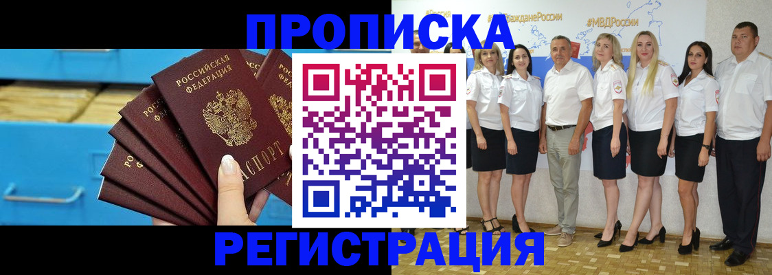 найти адрес прописки в Палласовке